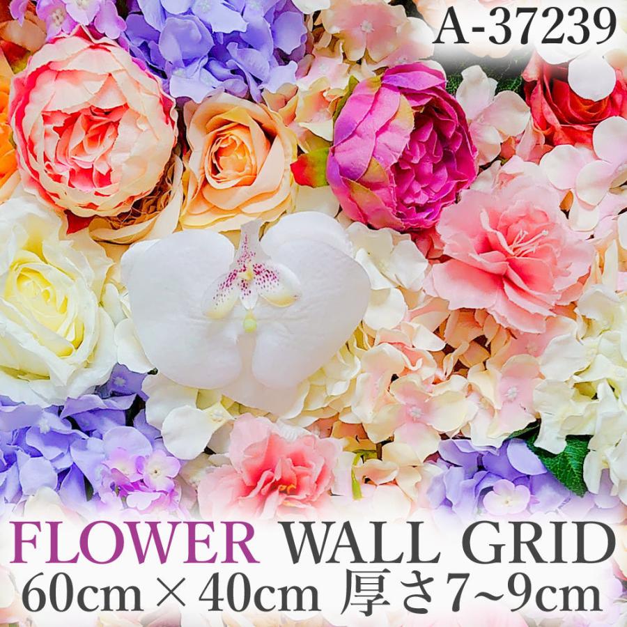 リアル ウォールフラワー 花壁 壁掛け 壁飾り 60cm 40cm フラワーウォール グリッド A 造花 花 フェイクフラワー フラワーアレンジメント C7uvz38mlk 花 ガーデニング Www Lecascate It
