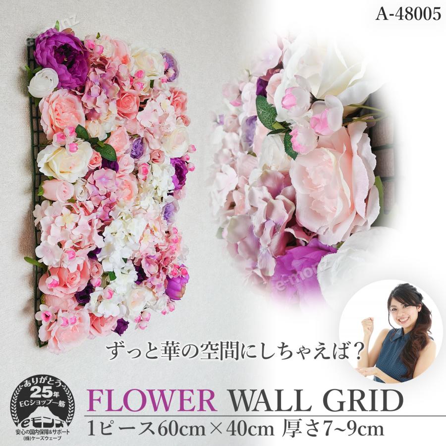 ウォールグリーン ウォールフラワー 60cm×40cm　ピンク 25枚分 ウォールグリーン ウォールフラワー 60cm×40cm ピンク 25枚分