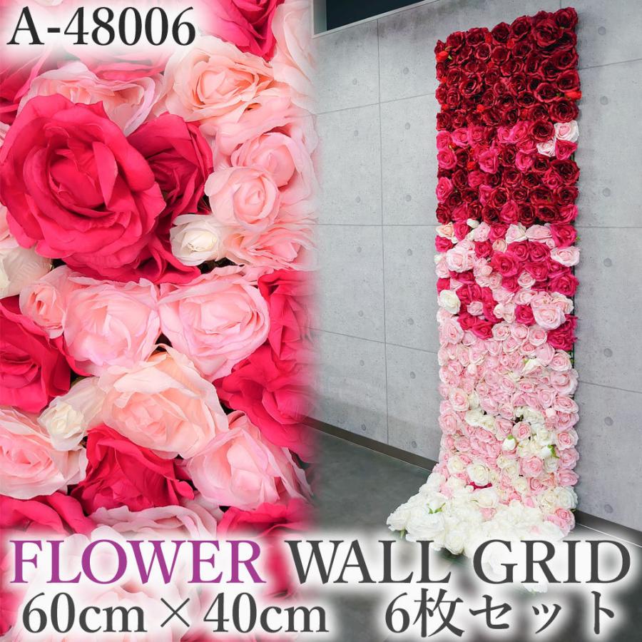 リアル ウォールフラワー 花壁 壁掛け 壁飾り 60cm 40cm フラワーウォール グリッド 8006 造花 花 フェイクフラワー フラワーアレンジメント Emfwas Eモンズ Yahoo 店 通販 Yahoo ショッピング