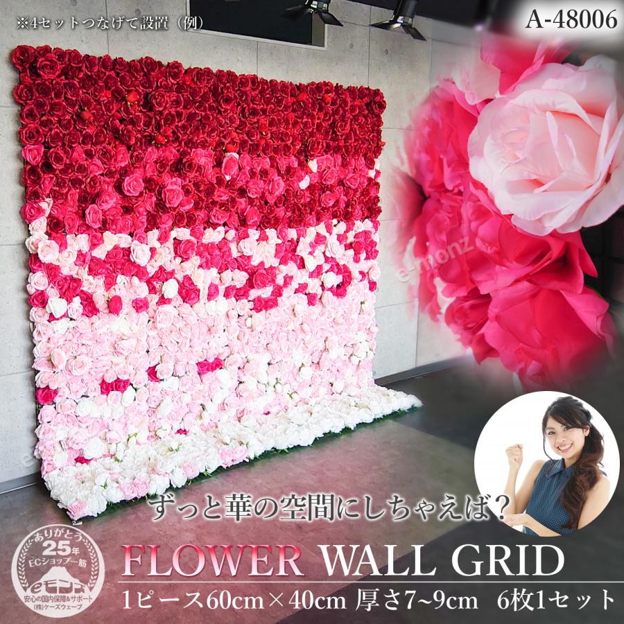 ウォールフラワー 6枚セット 花壁掛け リアル壁掛造花