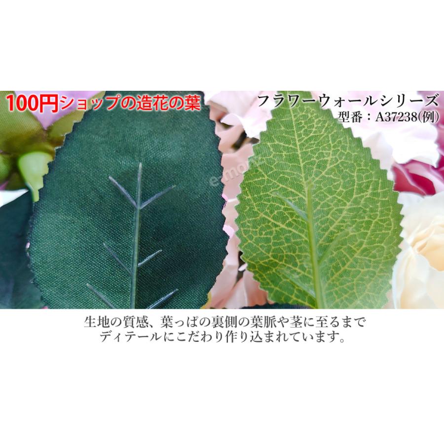 ウォールフラワー 花壁掛け リアル壁掛造花 【 フラワーウォール