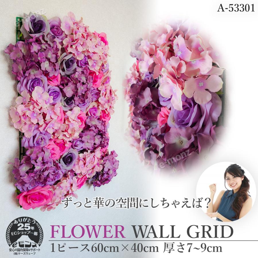 ウォールフラワー 花壁掛け リアル壁掛造花 【 フラワーウォール