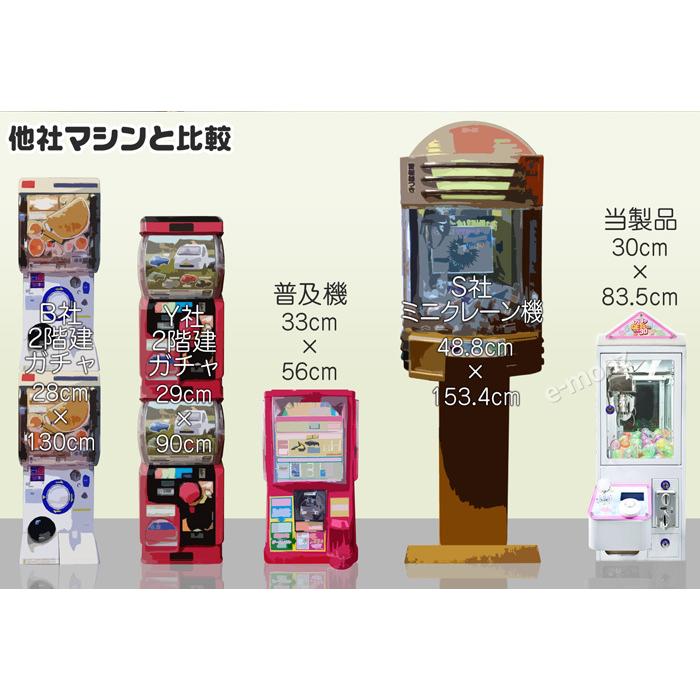 驚きの安さ ガチャサイズの小型クレーンゲーム機 ガチャゲッツ30 ホワイト 激安単価で Www Technet 21 Org