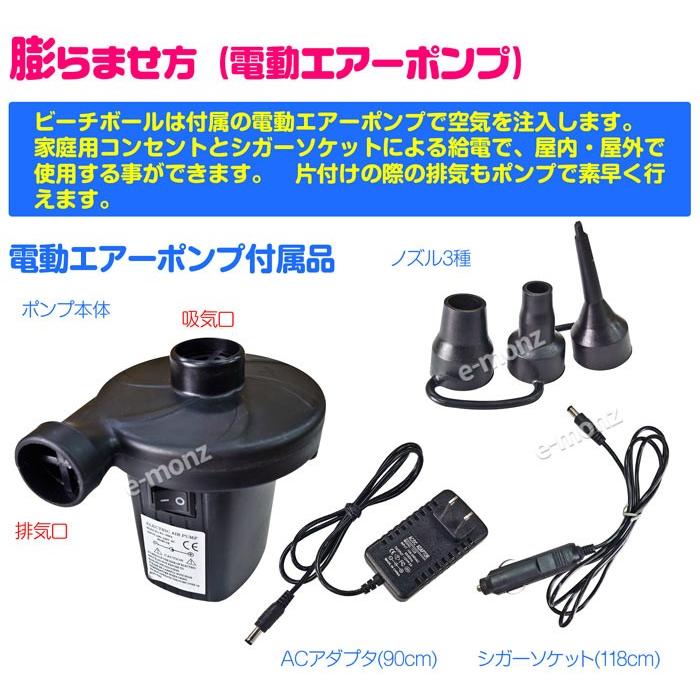 超巨大 ビーチボール 【 ギガサイズ 】 2M 電動エアーポンプ付属