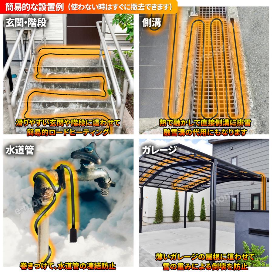 融雪ヒーター 電熱ケーブル 【 ホットけーる 】 特許取得済 万能タイプ