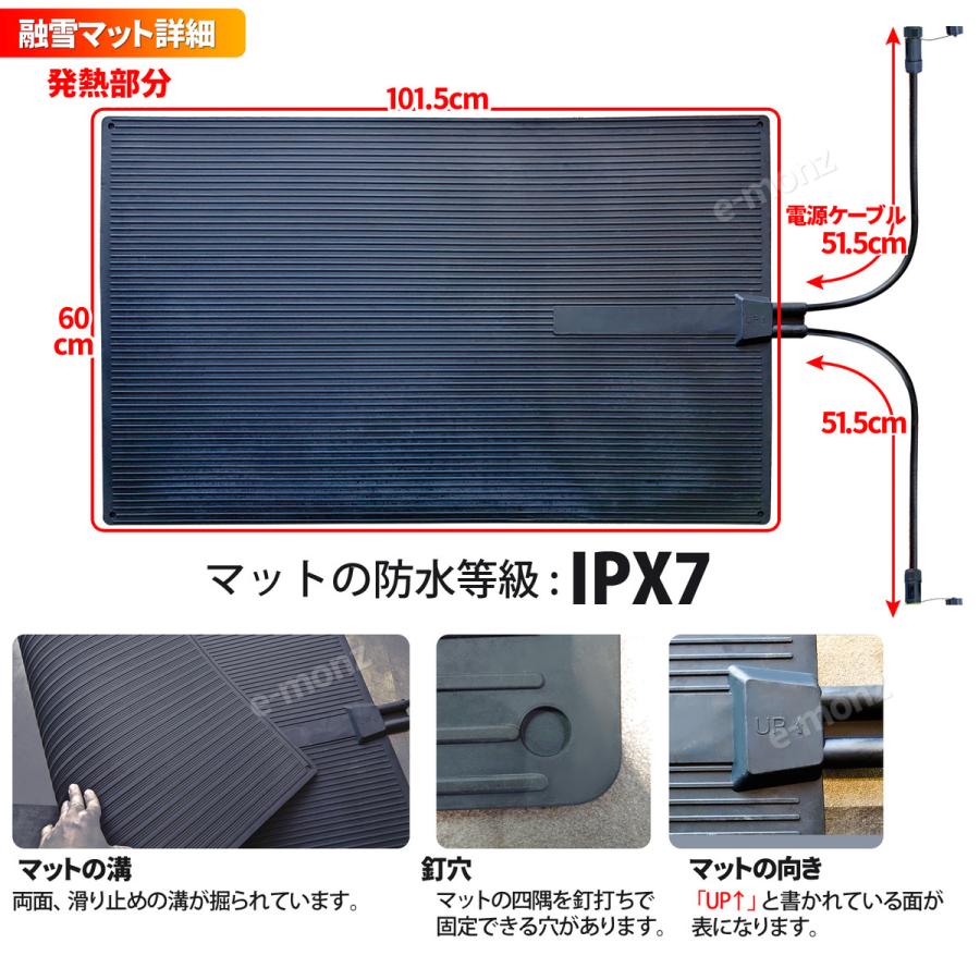 融雪マット 90cm x 30cm 360W 駐車場 融雪マット 【 とマットけーる 】 電源別売 101cmx60cm