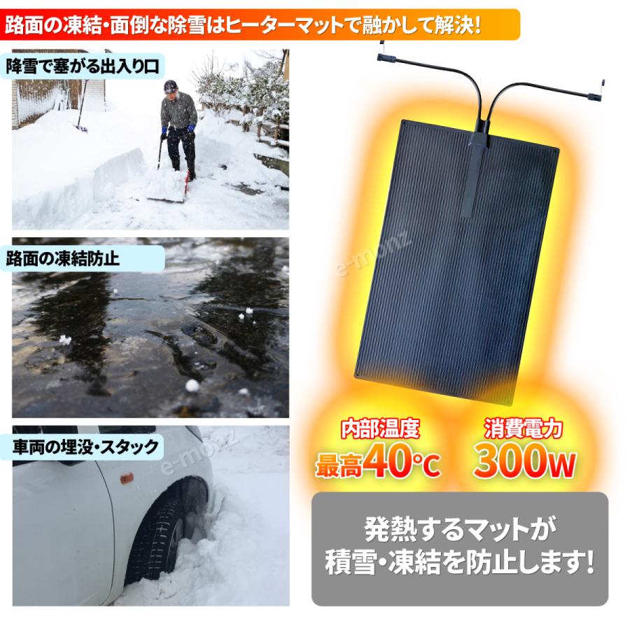 融雪マット3メートル　毎日の除雪が軽減！ 駐車場 融雪マット 【 とマットけーる 】 5枚セット 電源ケーブル1本