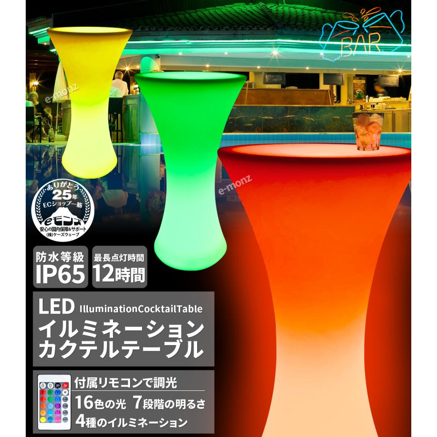 新品未使用 16色に光るテーブル