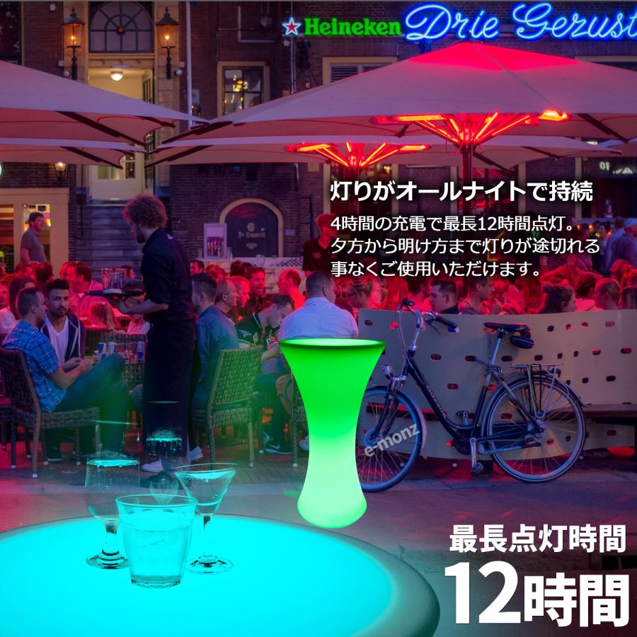 LED ハイテーブル 【 LEDイルミネーション カクテルテーブル