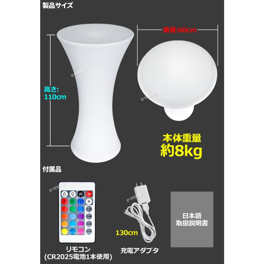 LED ハイテーブル 【 LEDイルミネーション カクテルテーブル 】 イルミ