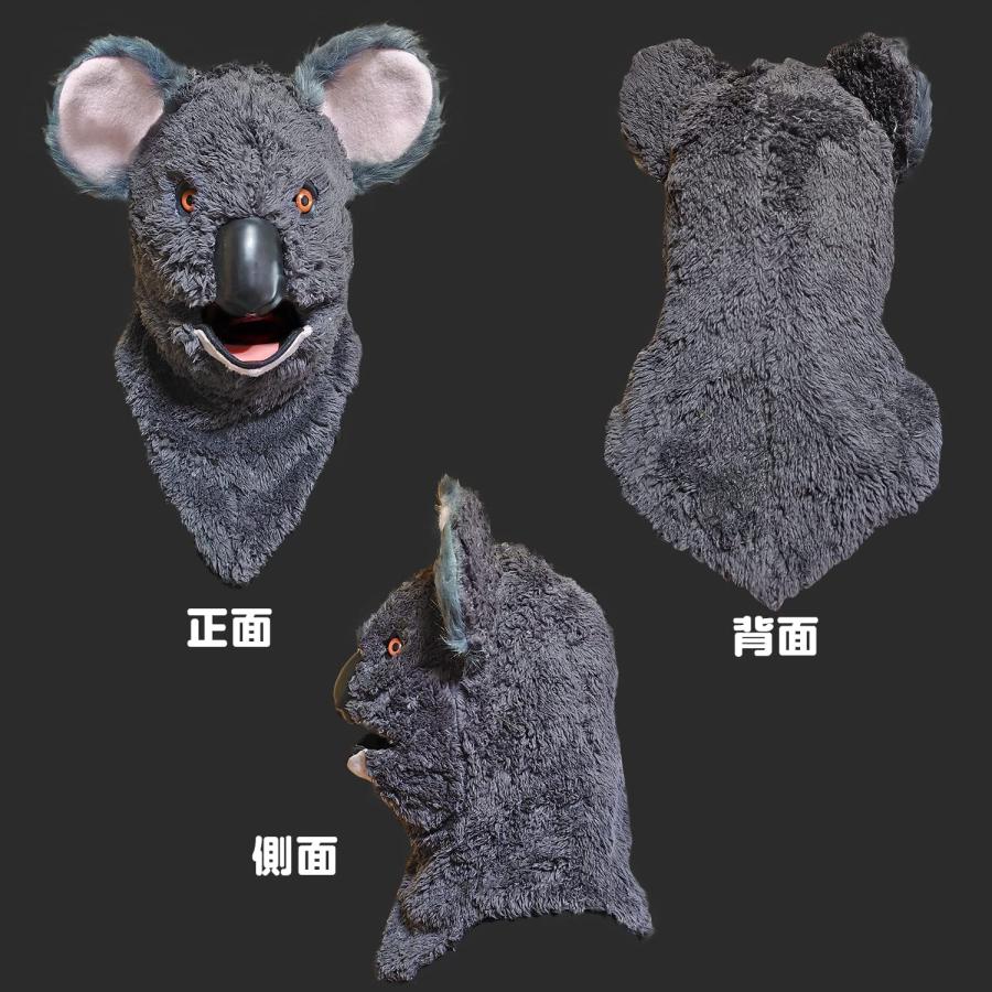口が動く アニマルムービングマスク 【 koala コアラ 】動物 子守熊