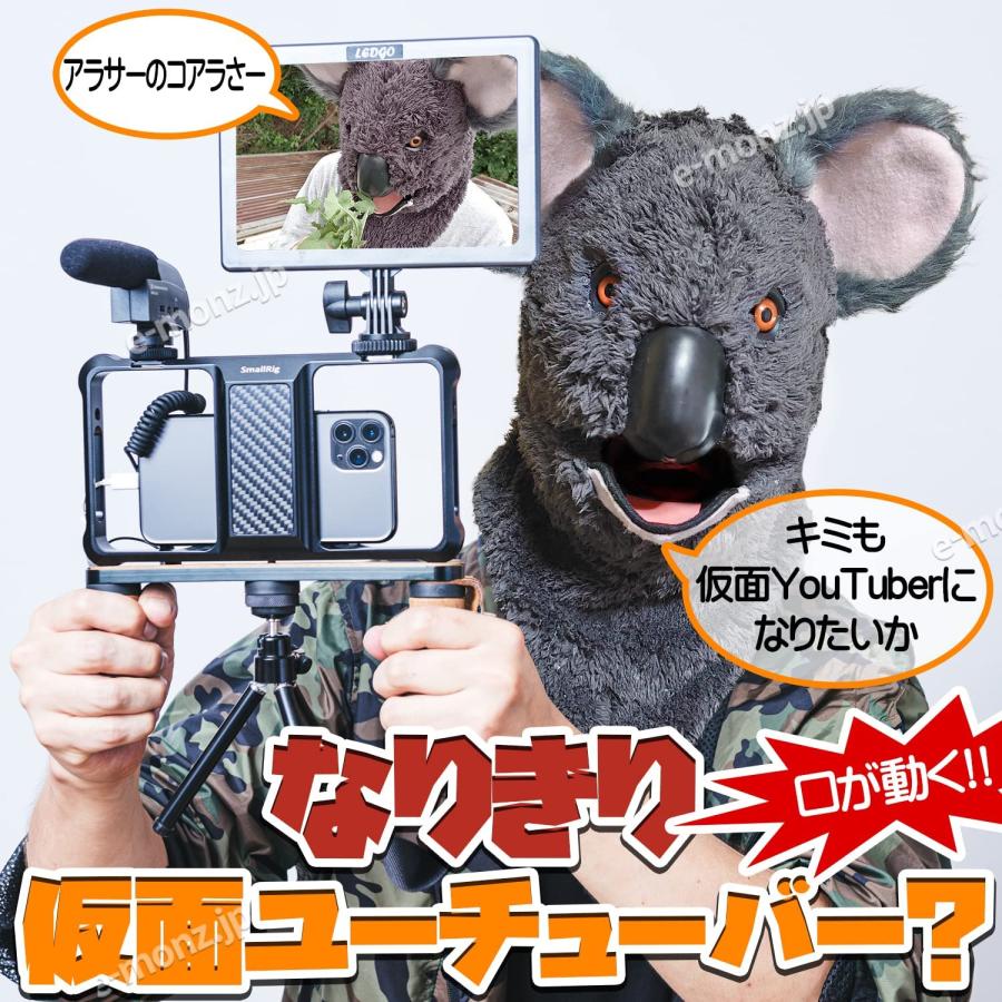 口が動く アニマルムービングマスク 【 koala コアラ 】動物 子守熊