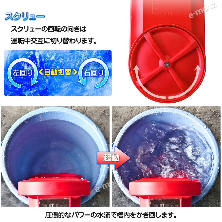 ポータブル洗濯機 強力スクリュー 150W 反復水流 【 My WAVE・マルチ