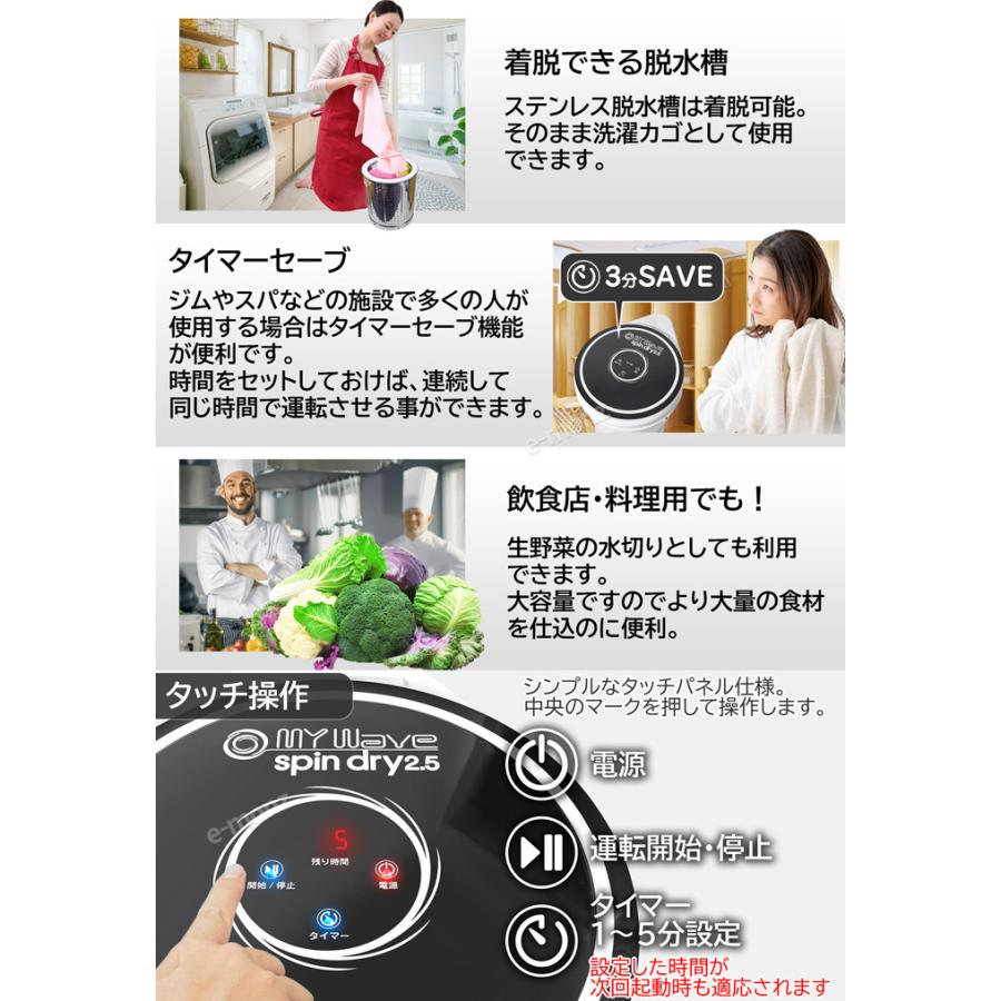脱水機 小型 2.5Kg 超高速 電動 【 MyWAVE・スピンドライ2.5 脱水機 小型 2.5Kg 超高速 電動 【 MyWAVE・スピンドライ2.5