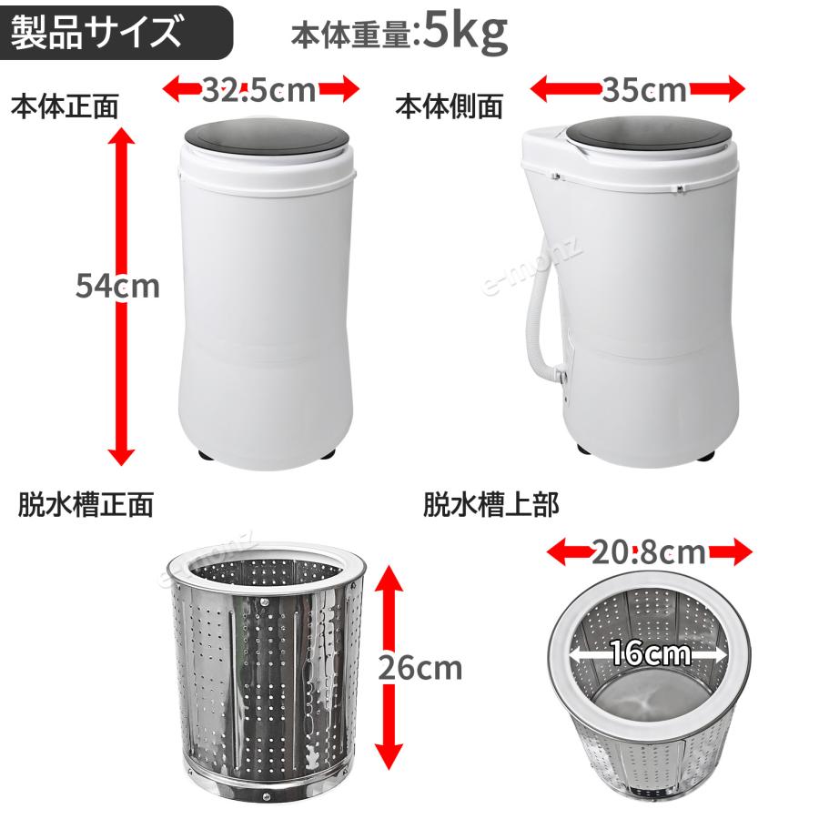 脱水機 小型 2.5Kg 超高速 電動 【 MyWAVE・スピンドライ2.5