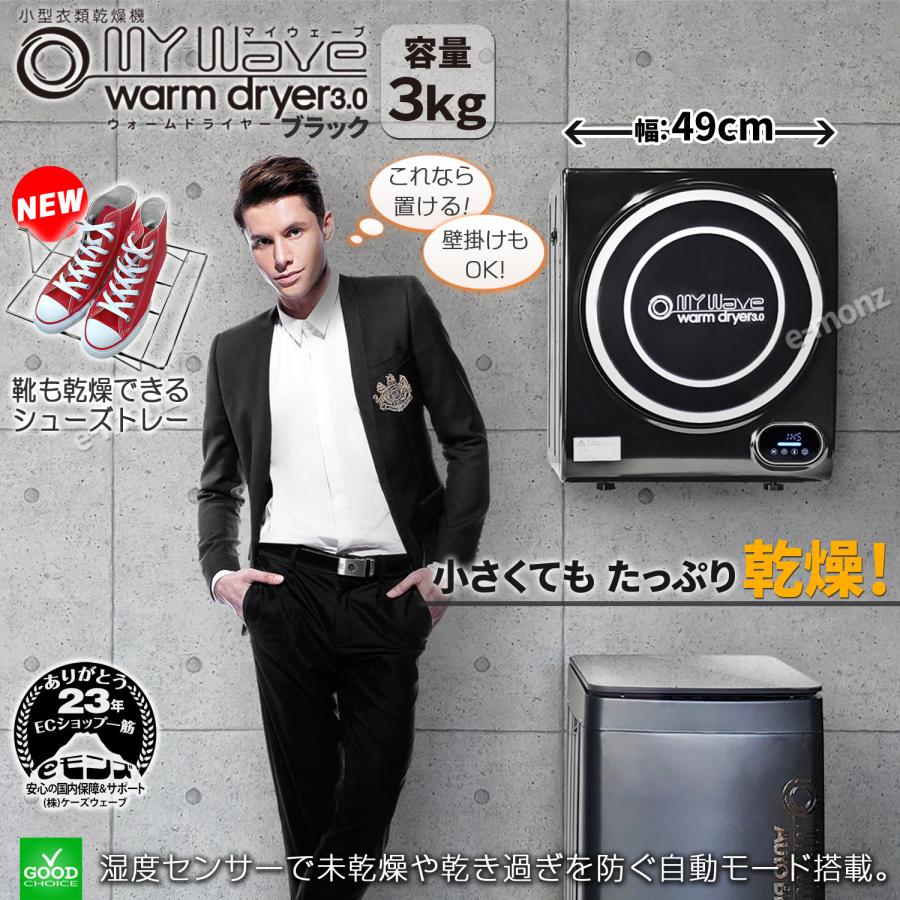 新発売】小型衣類乾燥機 3kg 靴乾燥 送風乾燥 高速乾燥 強力乾燥 湿度