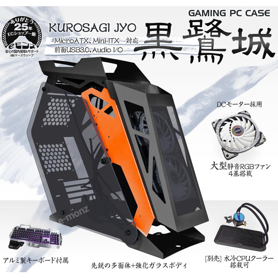 PCケース 【 黒鷺城 】 ゲーミング MicroATX MiniITX ミドル PCケース 【 黒鷺城 】 ゲーミング MicroATX MiniITX ミドル