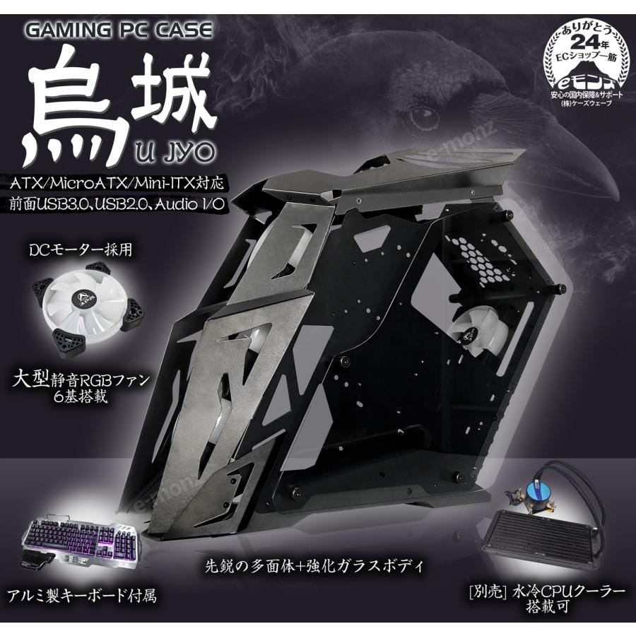 PCケース ゲーミング ATX MicroATX MiniITX ミドルタワー 【 烏城