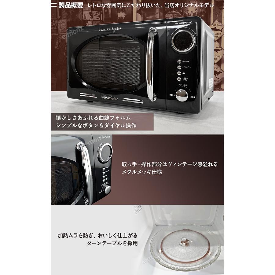 キッチン 家電 クッキング おしゃれ レトロ調デザインの電子レンジ レトロウェーブ ブラック Emrwbk17l Eモンズ Yahoo 店 通販 Yahoo ショッピング