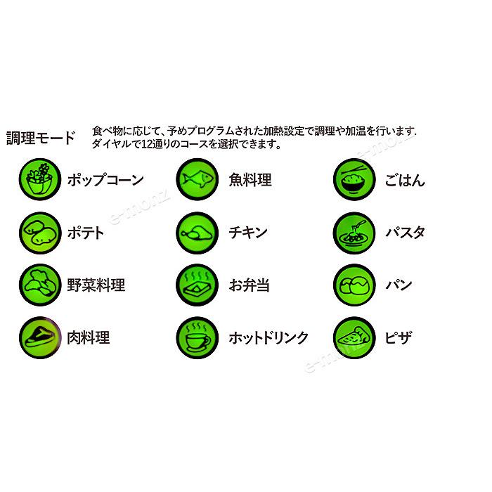 電子レンジ 17L ターンテーブル 単機能 レトロ 【 レトロウェーブ アイボリー 】 ヘルツフリー 簡単操作 あとからタイマー 調理モード 解凍 小型 新生活｜e-monz｜05