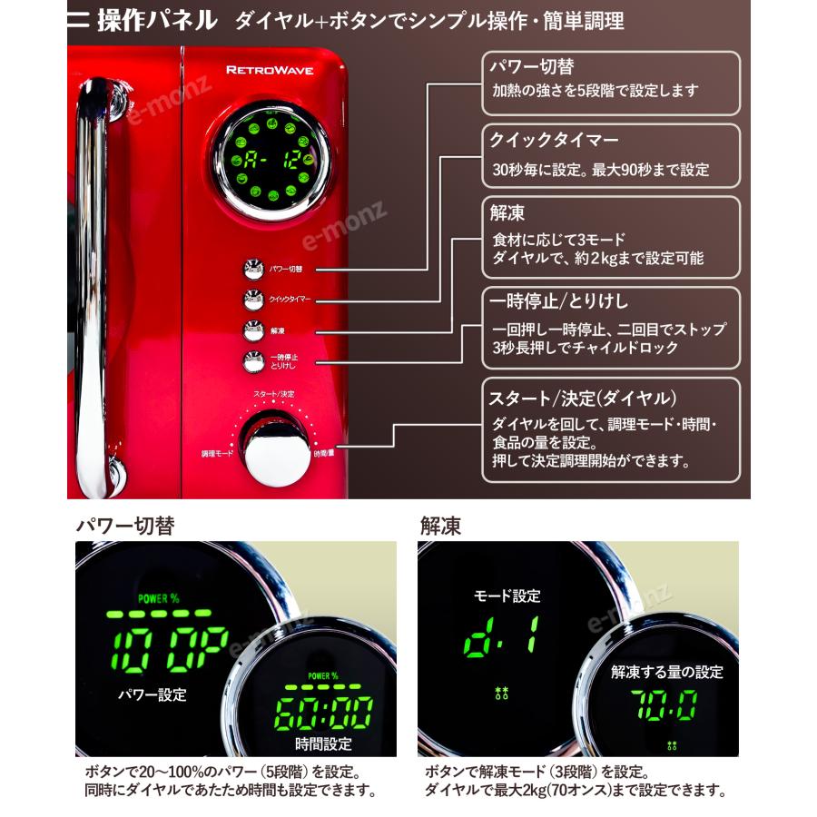 電子レンジ 17L ターンテーブル 単機能 レトロ 【 レトロウェーブ ワインレッド 】 ヘルツフリー 簡単操作 あとからタイマー 調理モード 解凍 小型 新生活｜e-monz｜05