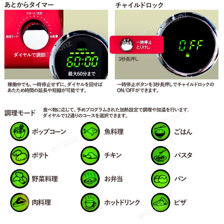レトロ調 電子レンジ 【 レトロウェーブ 】 レッド 17L ターンテーブル