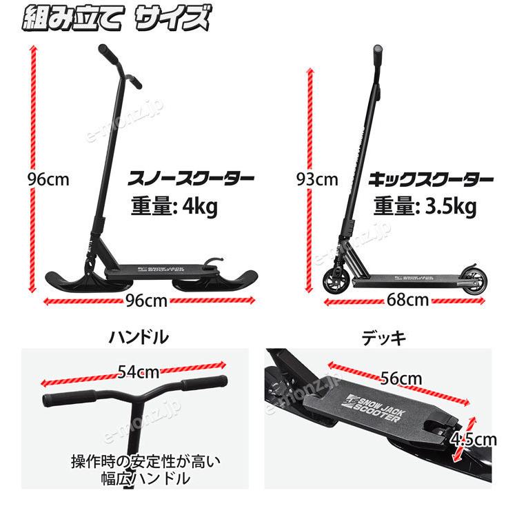 雪&陸のハイブリッドスクーター 【 スノージャック Scooter 】 2WAY スノースクーター ホイール付 エッジ キックボード スノースクート 雪&陸のハイブリッドスクーター 【 スノージャック Scooter 】 2WAY スノースクーター ホイール付 エッジ キックボード スノースクート
