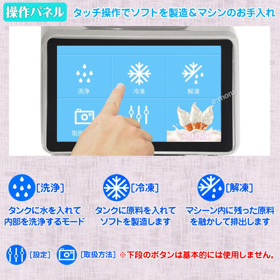 当社製品保証1年！インボイス対応！］ 業務用 ソフトクリーム