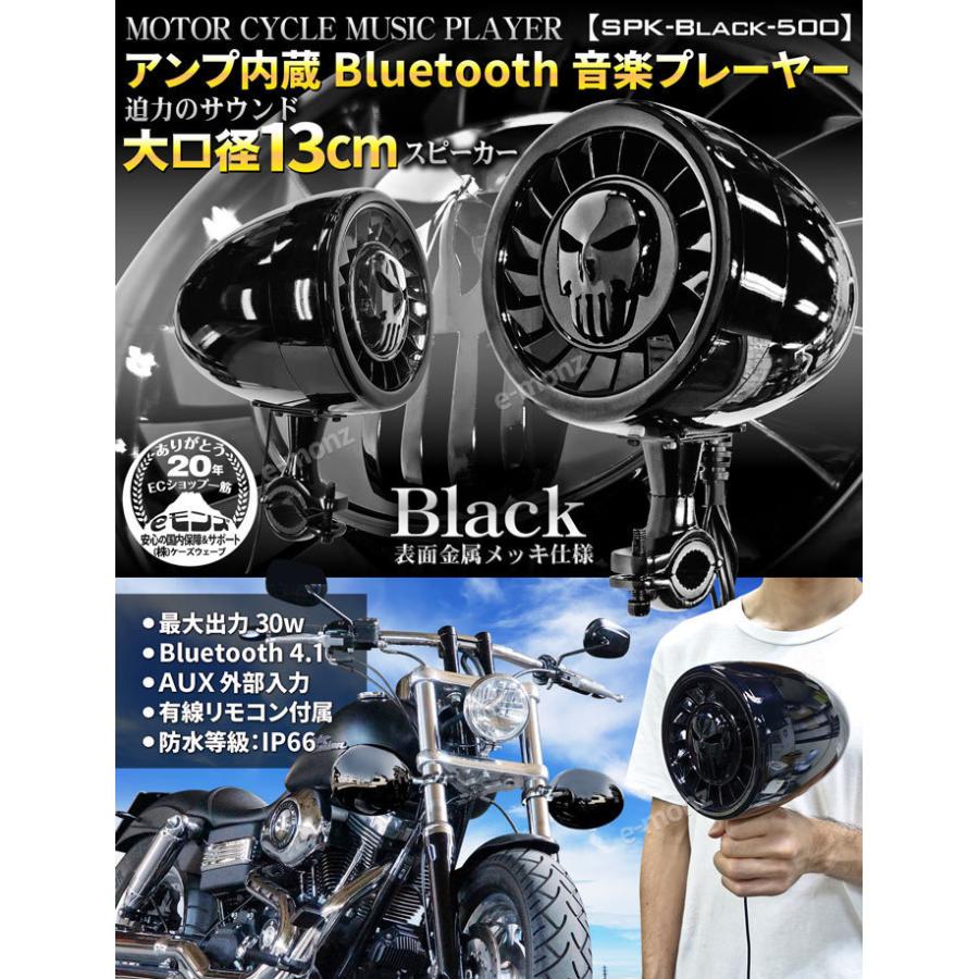 ⑤フルメッキオーディオフルセット【送料無料】【防水】大迫力音量