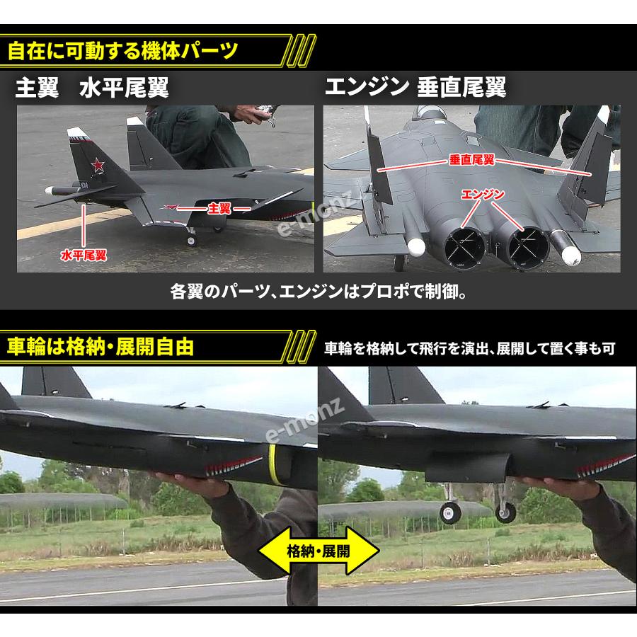 ビッグスケール 戦闘機 ラジコン 【 Su-47 】 スホーイ ベールクト 2.4