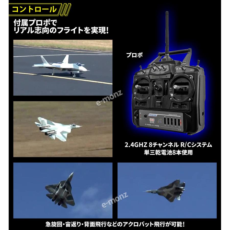 ラジコン飛行機　各種 ビッグスケール 戦闘機 ラジコン 【 T-50 】PAKFA Su-57