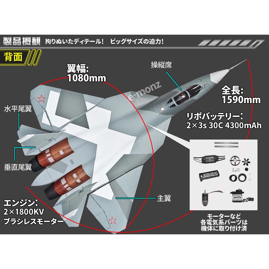 ビッグスケール 戦闘機 ラジコン 【 T-50 】PAKFA Su-57