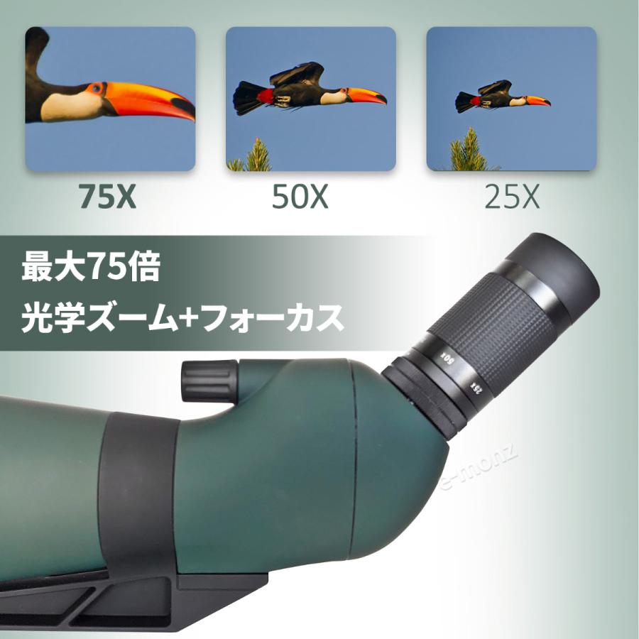 フィールドスコープ 25-75x100mm 高倍率 スマホ撮影対応 フィールドスコープ 25-75x100mm 高倍率 スマホ撮影対応