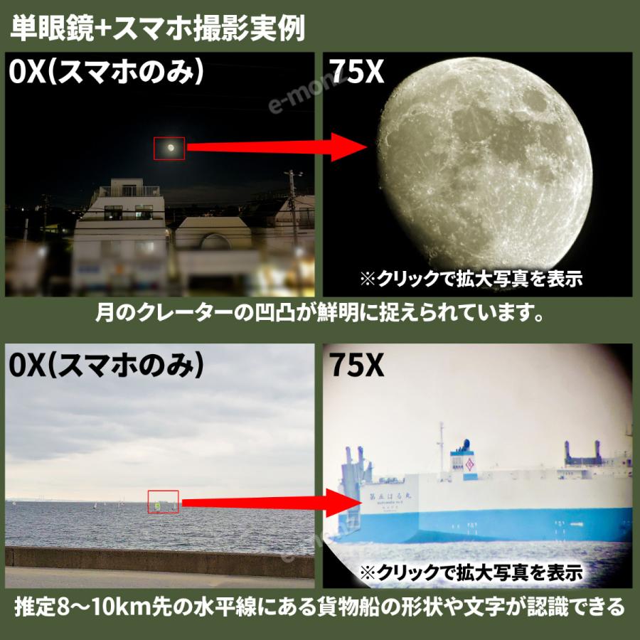 フィールドスコープ 25-75x100mm 高倍率 スマホ撮影対応 フィールドスコープ 25-75x100mm 高倍率 スマホ撮影対応
