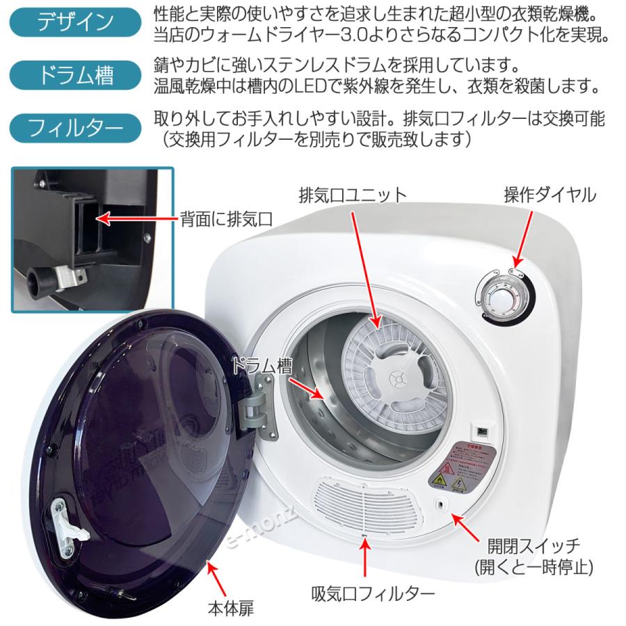 衣類乾燥機 超小型 1kg UV殺菌 【マイウェーブ ウォーム 衣類乾燥機 超小型 1kg UV殺菌 【マイウェーブ ウォーム