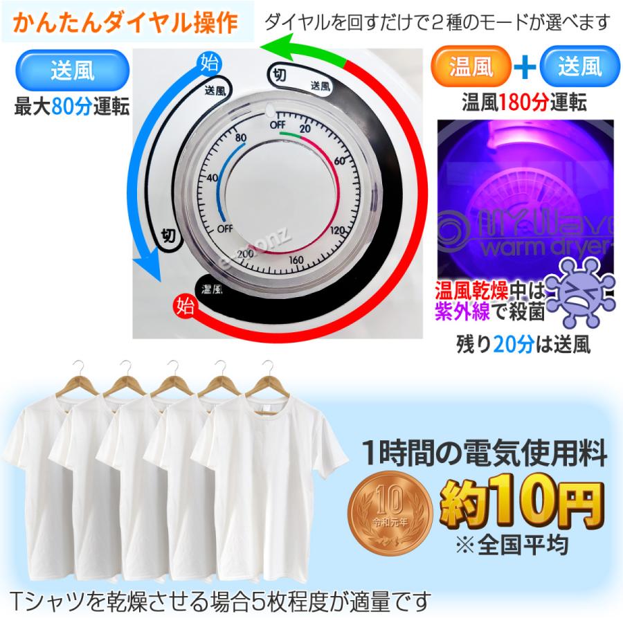 衣類乾燥機 超小型 1kg UV殺菌 【マイウェーブ ウォーム 衣類乾燥機 超小型 1kg UV殺菌 【マイウェーブ ウォーム