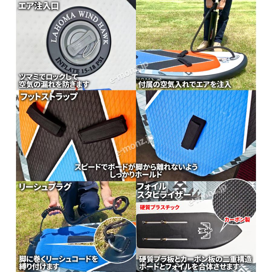 ウイングサーフィン 145Lセット 初・中級者 【 3点フルセット