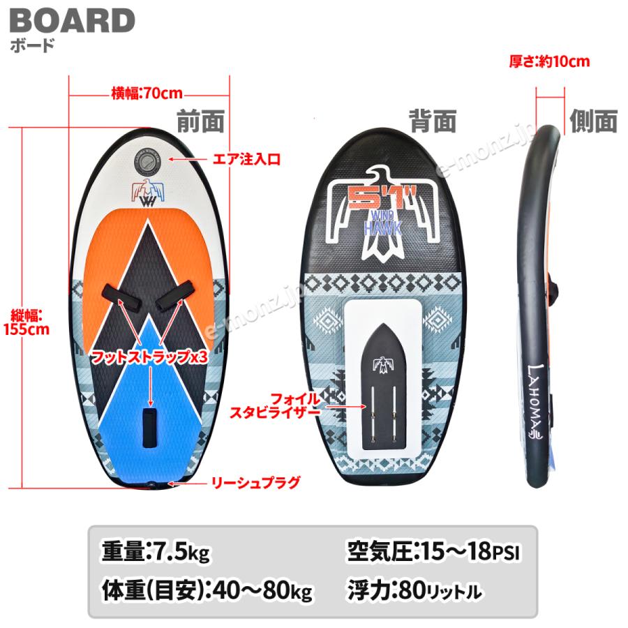 サーフィン用品　3点セット　お得セット 楽天市場】ウイングサーフィン 80Lセット 上級者 【 3点フル