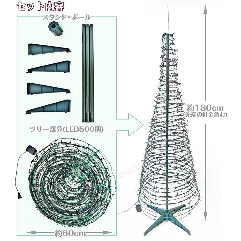 超速組立 クリスマスツリー 【 ワン・ツー・ツリー イルミネーション