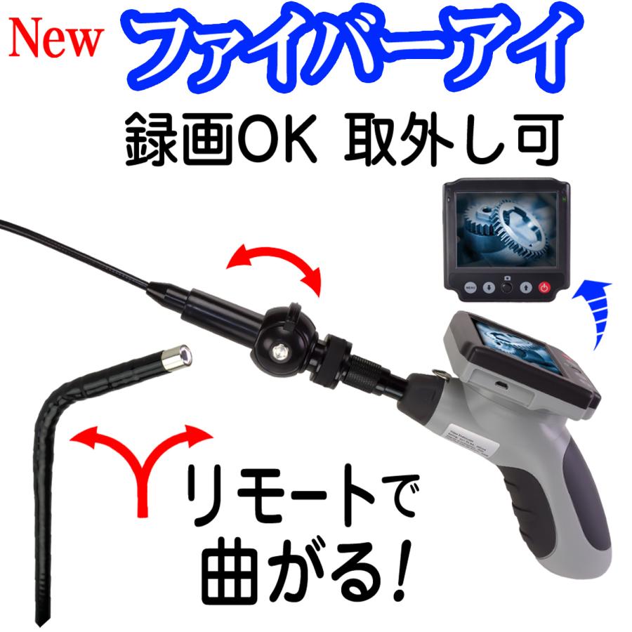 ファイバースコープ 先端可動式 工業用 内視鏡 3.5インチ ファイバースコープ 先端可動式 工業用 内視鏡 3.5インチ