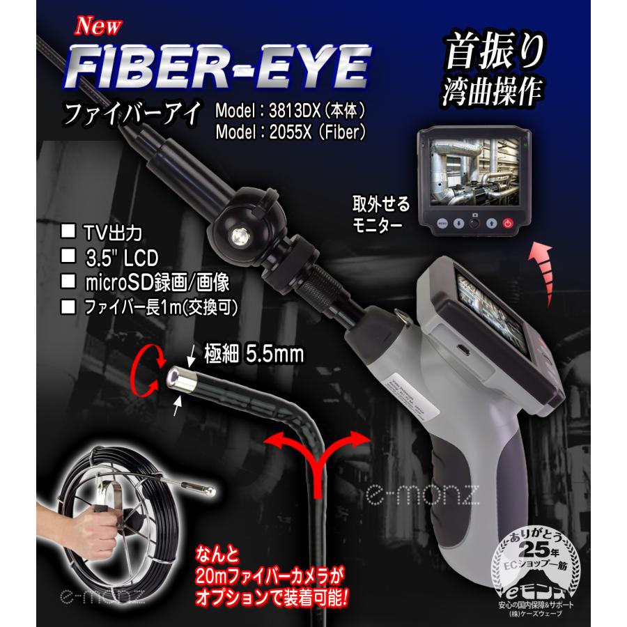 ファイバースコープ 先端可動式 工業用 内視鏡 3.5インチ ファイバースコープ 先端可動式 工業用 内視鏡 3.5インチ