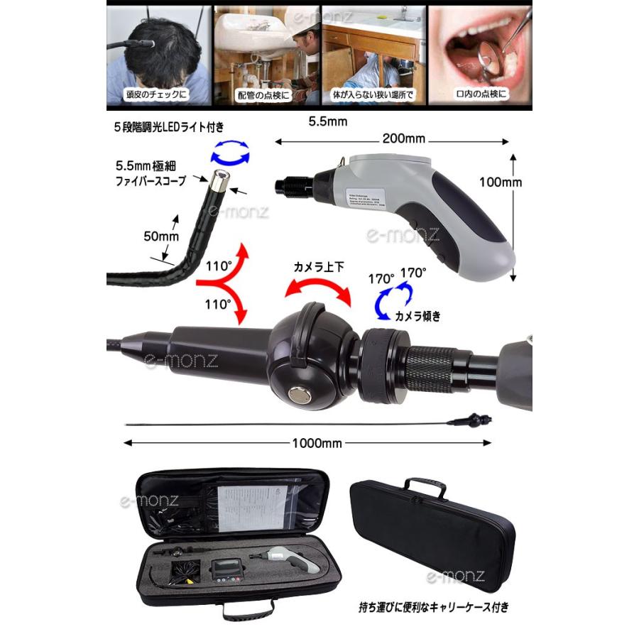 ファイバースコープ 先端可動式 工業用 内視鏡 3.5インチモニター 取外可 LEDライト USB microSD アームバンド 内視鏡カメラ 【Fiber-Eye 3813DX+2055X】｜e-monz｜03