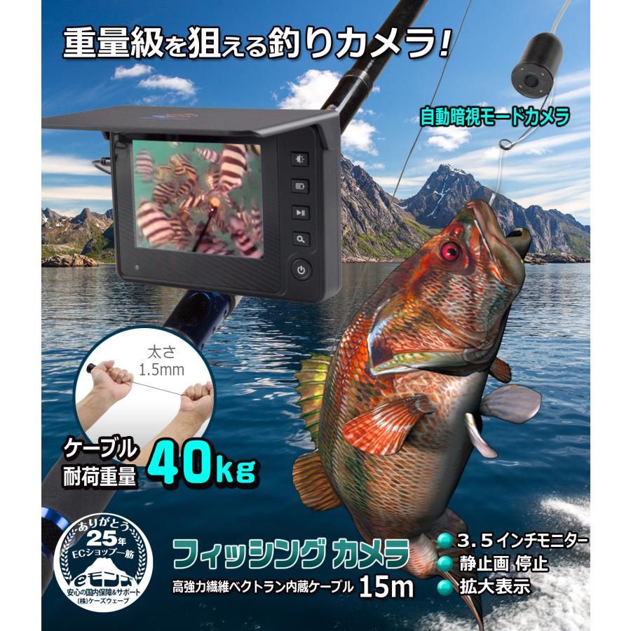 水中カメラ 【 フィッシングカメラ 15M 】 3.5インチ 釣り用 水中カメラ 【 フィッシングカメラ 15M 】 3.5インチ 釣り用