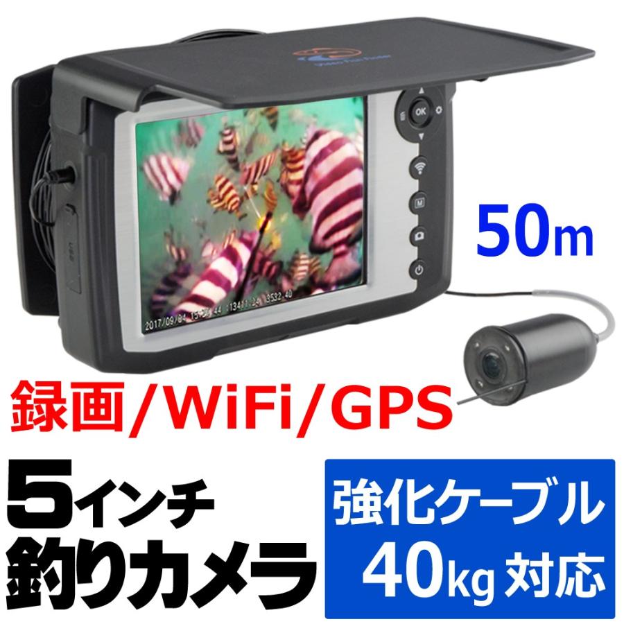 モニターで魚を見ながら釣る フィッシングカメラ 50m Fish Camera 50m Eモンズ Yahoo 店 通販 Yahoo ショッピング