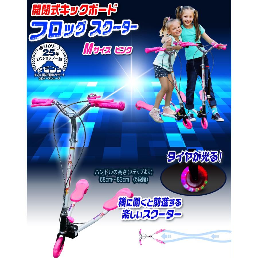 キックボード 開閉式 3輪 Mサイズ ピンク イルミネーションタイヤ