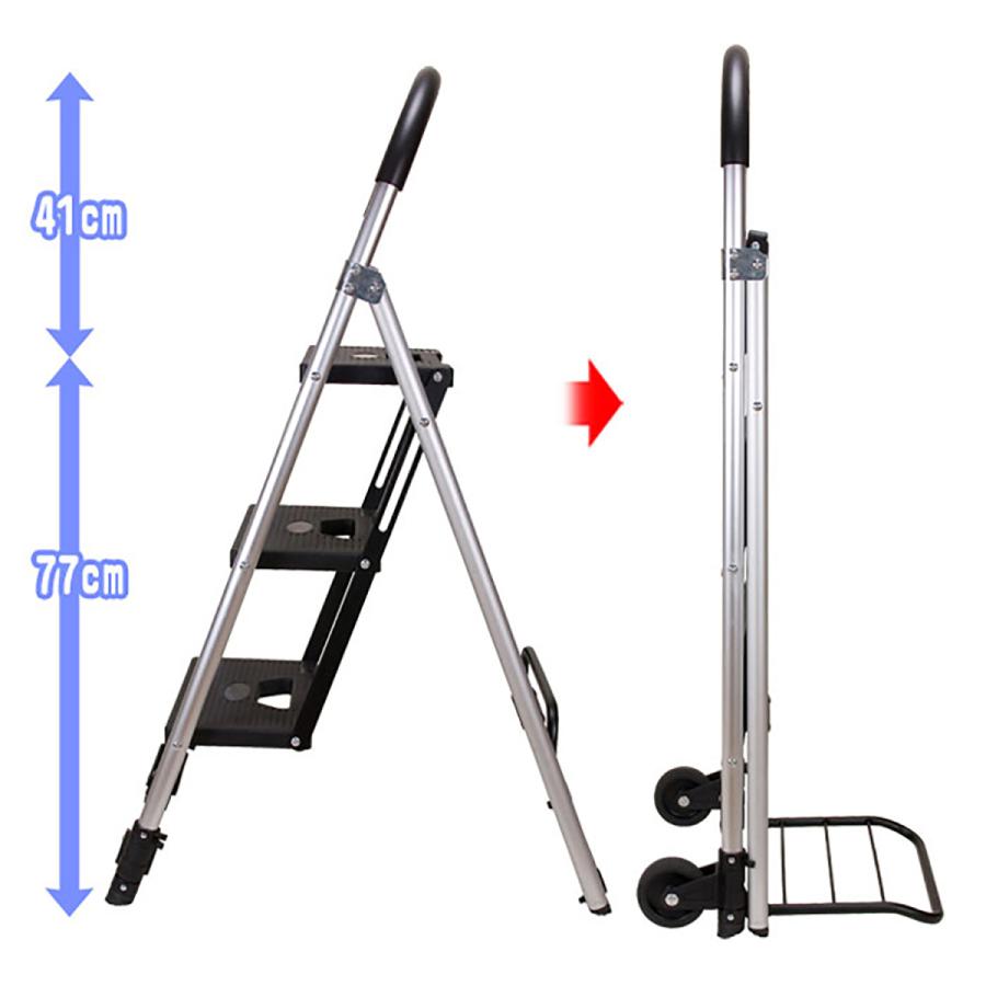 脚立3つ・台車セット