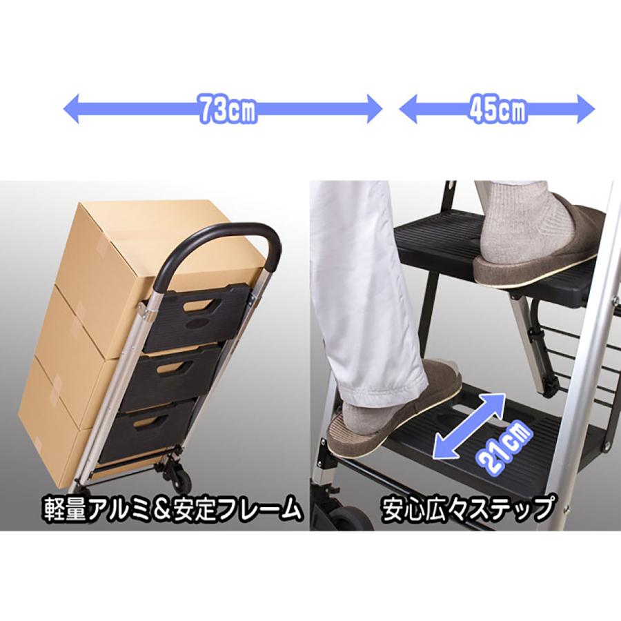 折りたたみ 脚立 キャリーカート【 FW-71 】 ステップキャリー 3段脚立