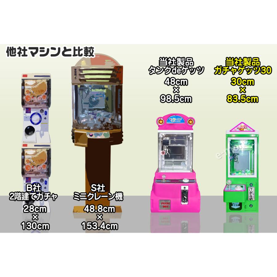 当社製品保証1年！インボイス対応！] クレーンゲーム機