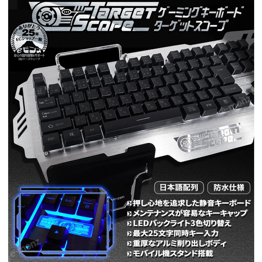 ゲーミング キーボード 【 ターゲットスコープ 】 アルミプレート LED