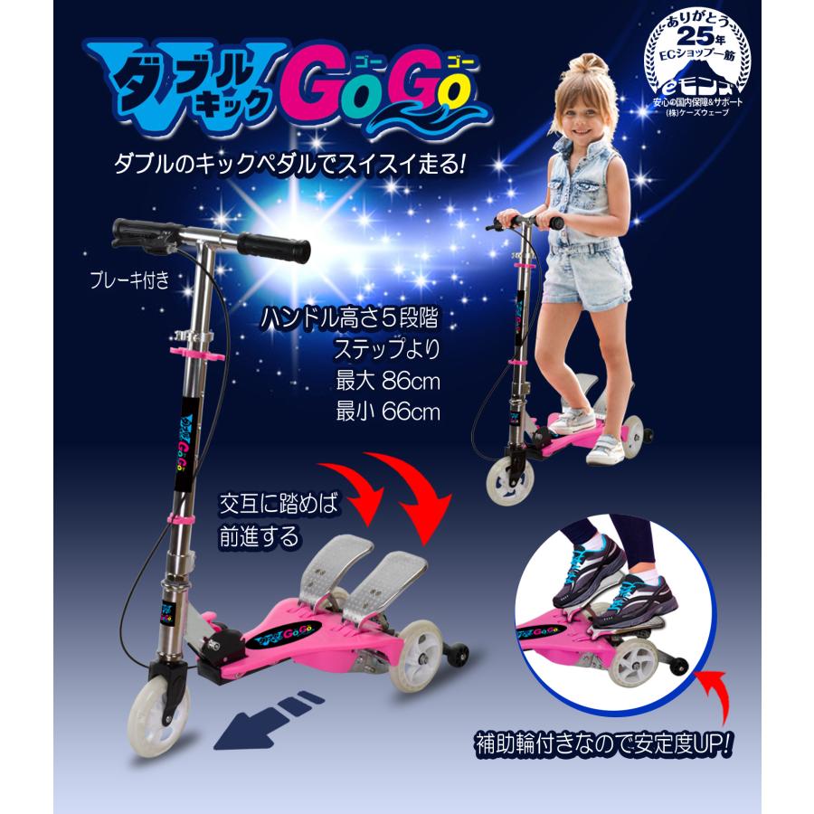 ダブルペダル キックボード 3輪 ピンク 折り畳み式 軽量 ハンド